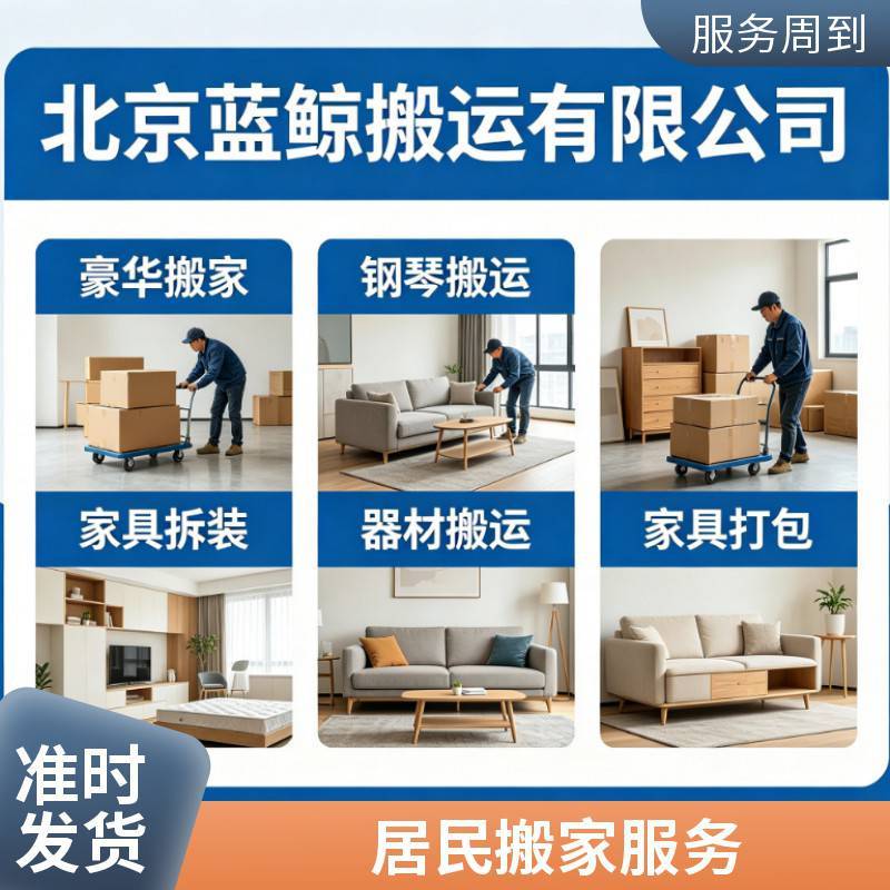 專業搬家服務如何選擇？關於居民搬家、長途搬家、鋼琴搬運的5個關鍵問題