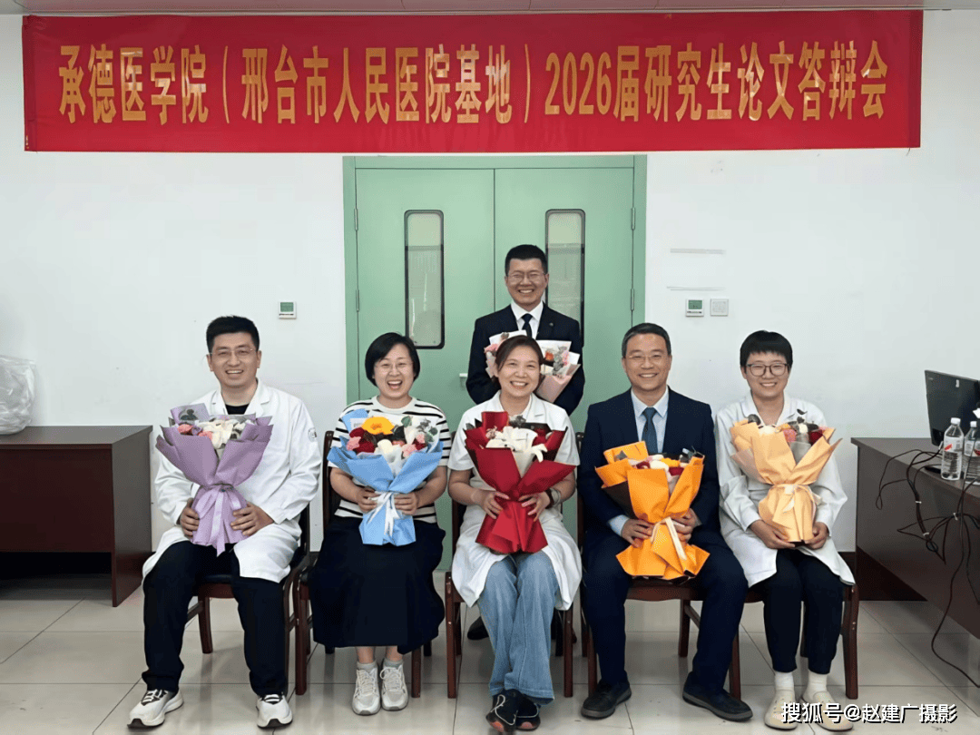 研途築夢，薪火相傳 邢臺市人民醫院消化內科、內分泌科 五名專碩研究生圓滿完成畢業答辯