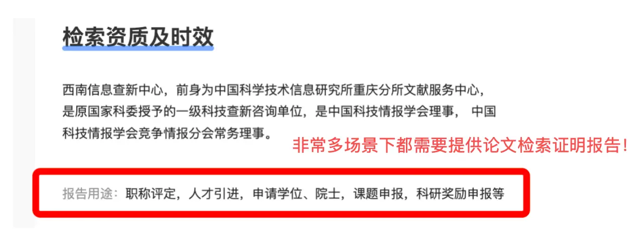 論文檢索證明怎麼出具？查收查引報告規範流程全解析