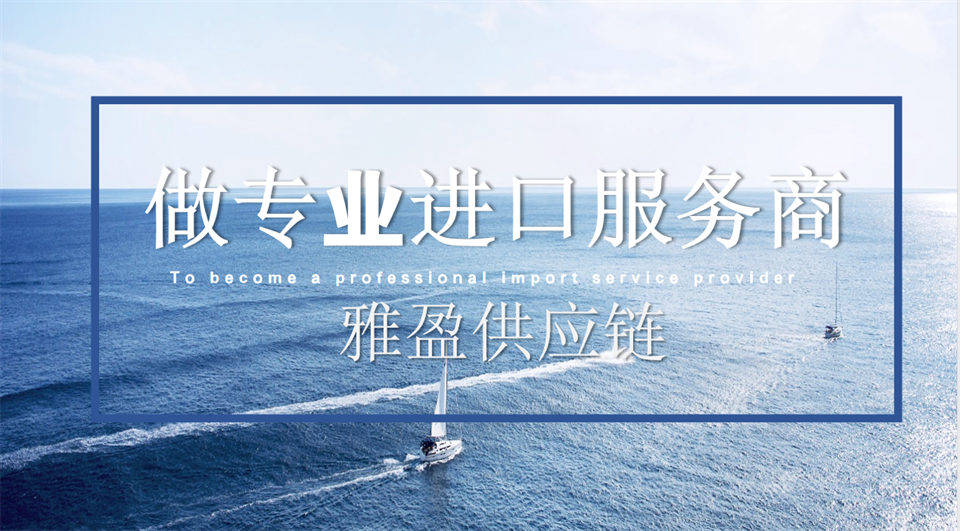 上海外高橋港報關公司提供一站式清關物流服務