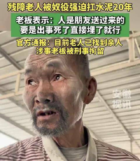 原創失蹤24年，扛水泥20年：河北老人獲救背後，還有多少人沒被看見？