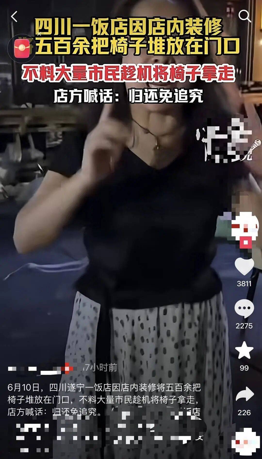 店鋪裝修500把新椅子被附近居民一小時搬空？四川遂寧警方回應