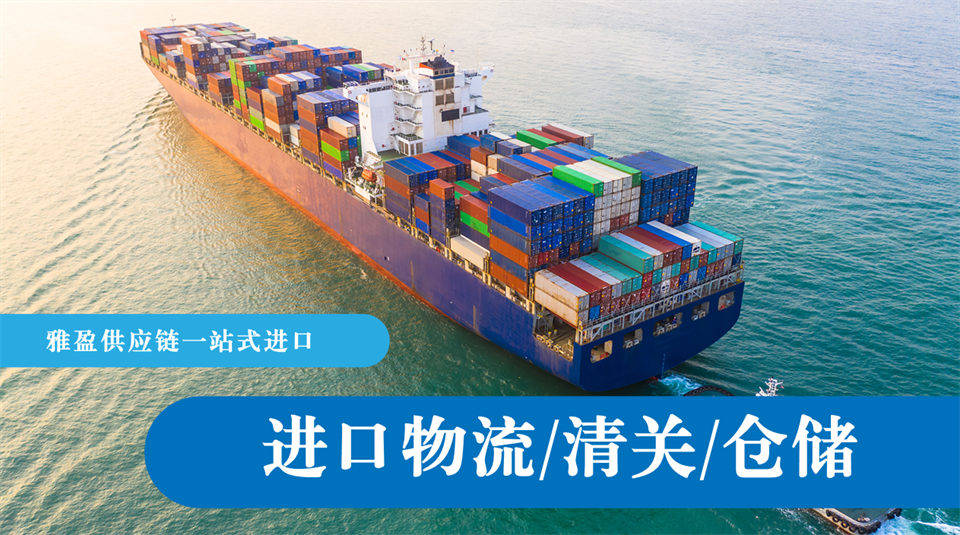 上海外高橋港報關公司提供一站式清關物流服務