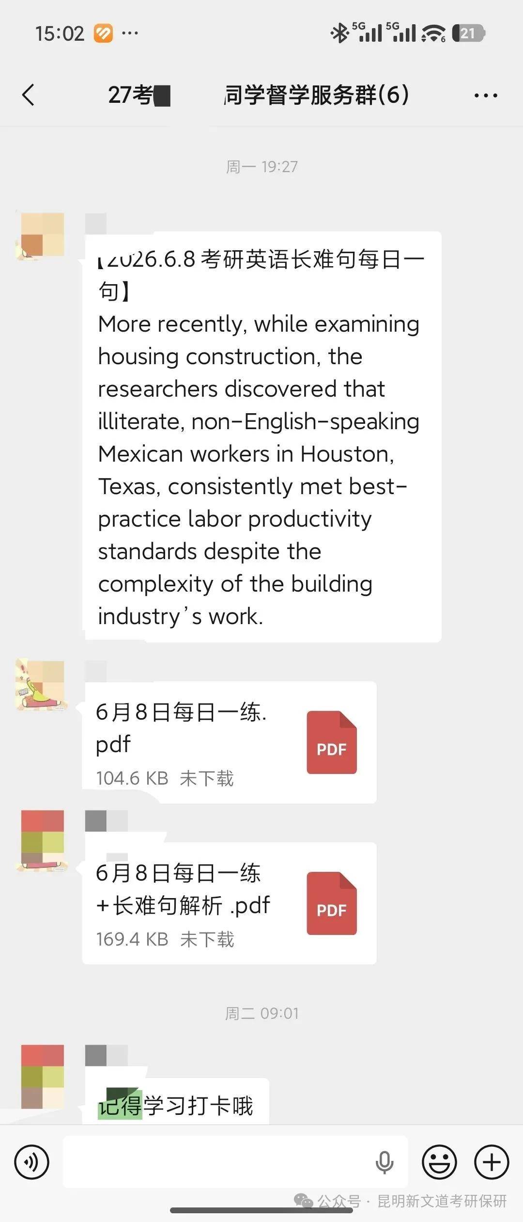昆明考研暑假集訓營