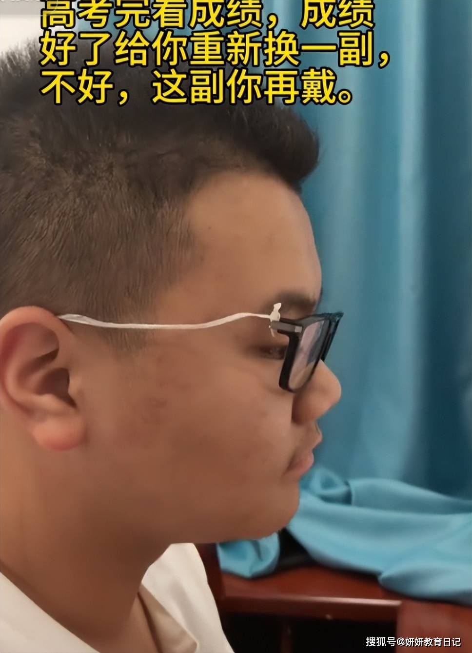 原創“把兒子當外人整呢”，一根破爛眼鏡腿，讓人心疼高考男生處境