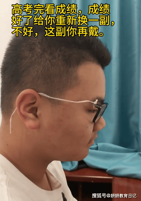 原創“把兒子當外人整呢”，一根破爛眼鏡腿，讓人心疼高考男生處境