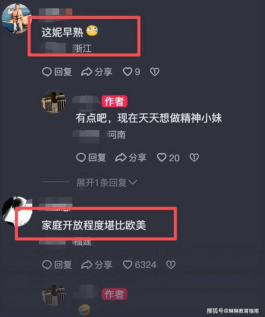 原創“家庭關係比歐美還開放！”家長與中學女兒對話火了，網友都看不下去