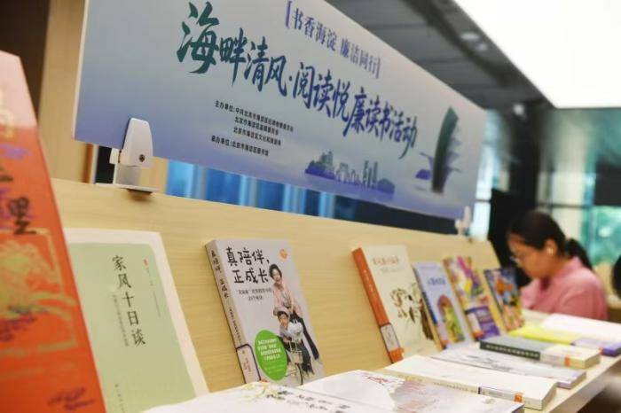視點｜海淀廉潔文化進圖書館