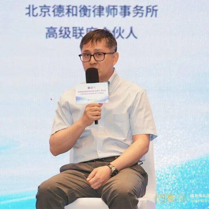 德和衡&德衡國際法律大講堂·棗莊站圓滿舉辦