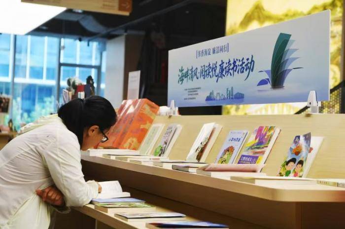 視點｜海淀廉潔文化進圖書館
