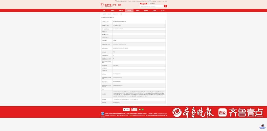 未經審批同意佔用、挖掘道路，深業泰富物流集團被行政處罰