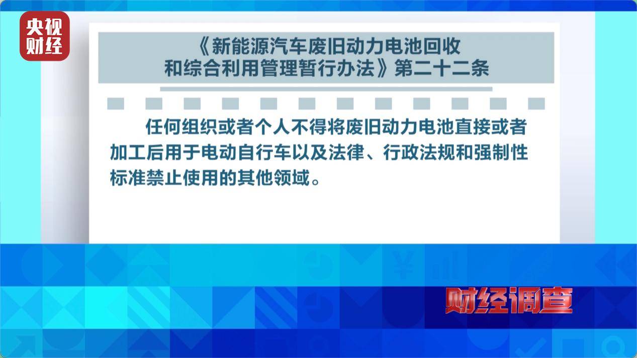 無視國家標準和監管禁令 被曝光的超標鋰電池竟仍在租賃