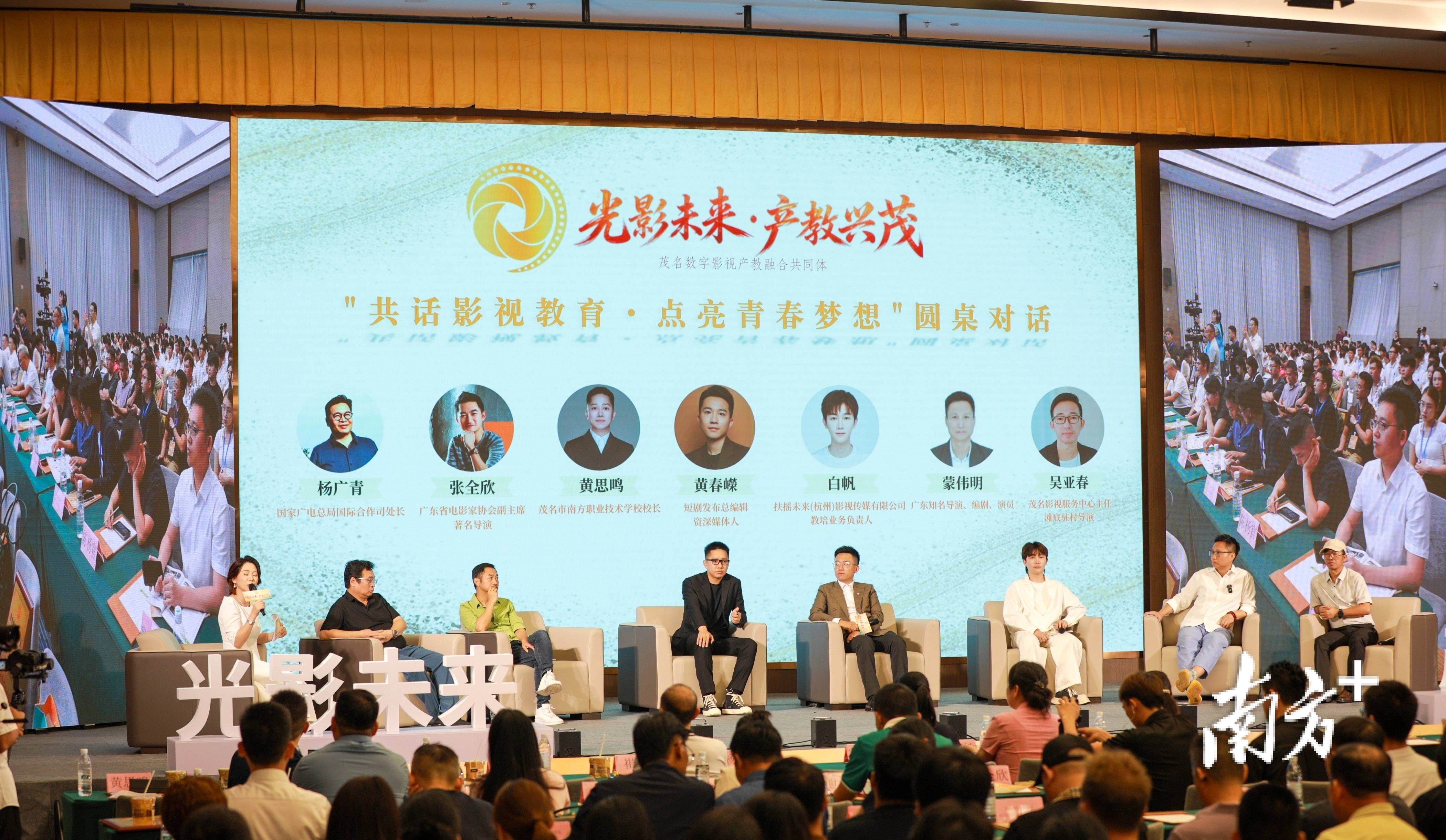 片場連課堂！茂名數字影視行業產教融合共同體成立