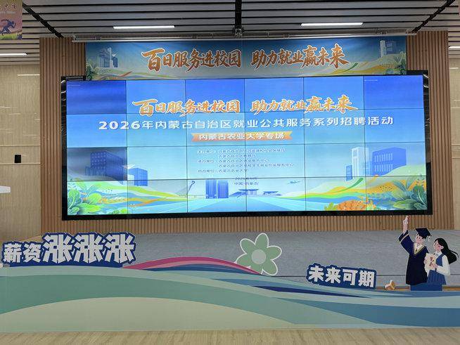 數智賦能+跨界聯動 這場招聘會幹貨滿滿