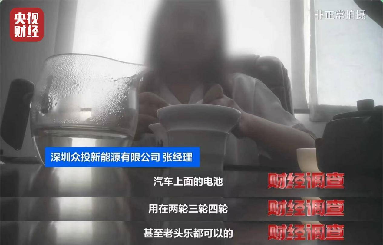無視國家標準和監管禁令 被曝光的超標鋰電池竟仍在租賃