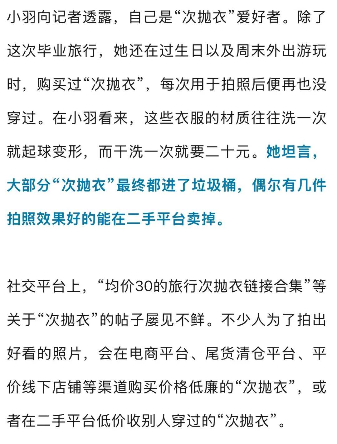 訂單暴增，下單的幾乎都是年輕女性！價格不到50元，還有刺鼻氣味……