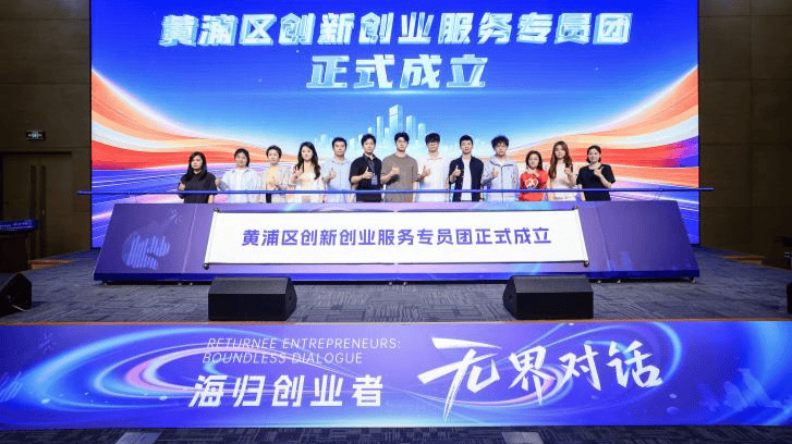 2026年上海留學人員創新創業獨角獸研修營圓滿結營
