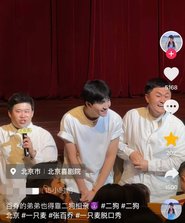 原創張百喬婚變後為親弟弟相親！八塊腹肌顏值差距大，現場被女性爆燈