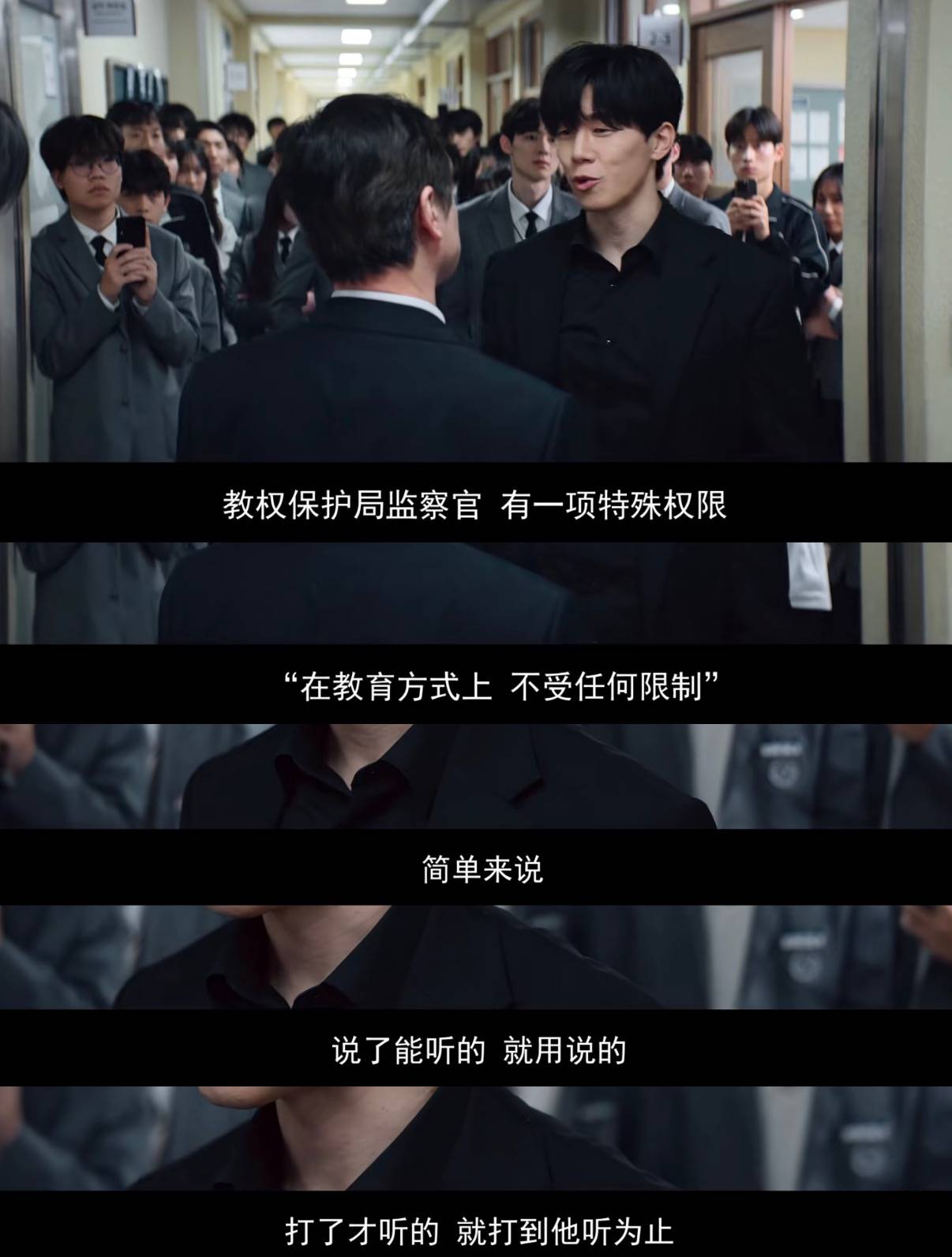 原創韓劇《鐵拳教育》爆火 折射教育圈亂象待解