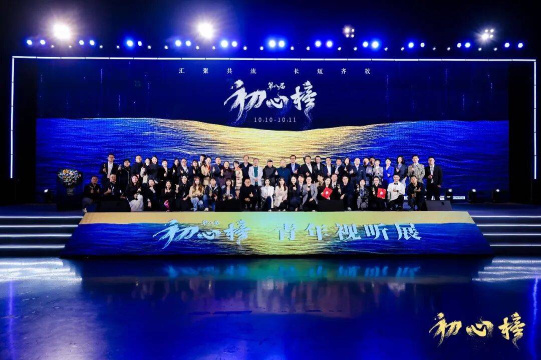 第九屆初心榜開啟申報，各項活動公佈，請收藏！