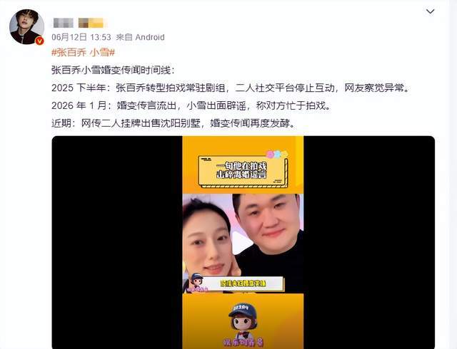 原創張百喬婚變後為親弟弟相親！八塊腹肌顏值差距大，現場被女性爆燈