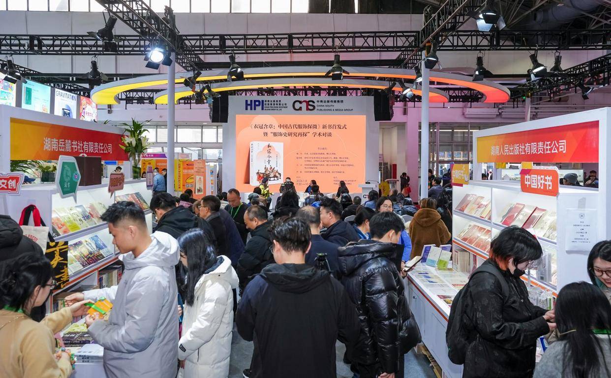 2026北京圖書訂貨會湖南出版展臺人氣火爆