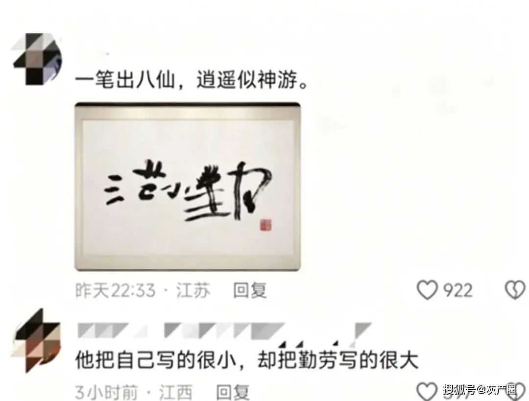 抖音小馬雲 範小勤 直播賣書法 狂銷數千份吸金近百萬 網友大肆玩梗笑爆全場！