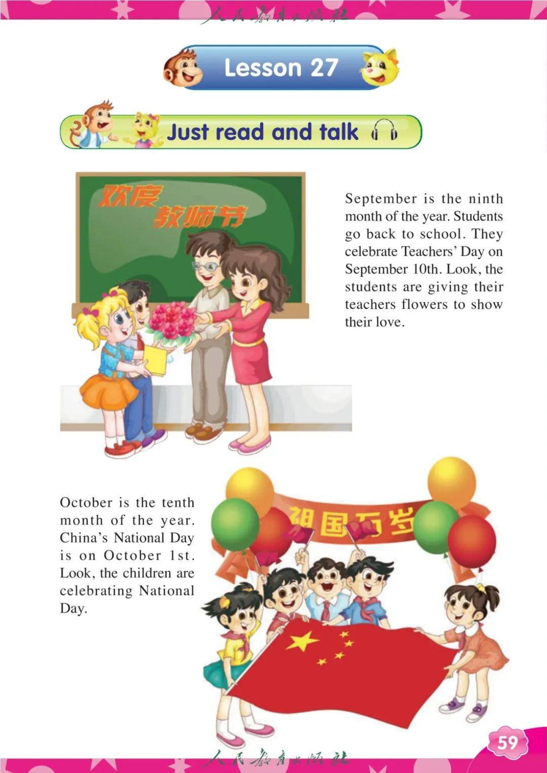 人教版精通六年級英語上冊電子課本(2026年新教材)