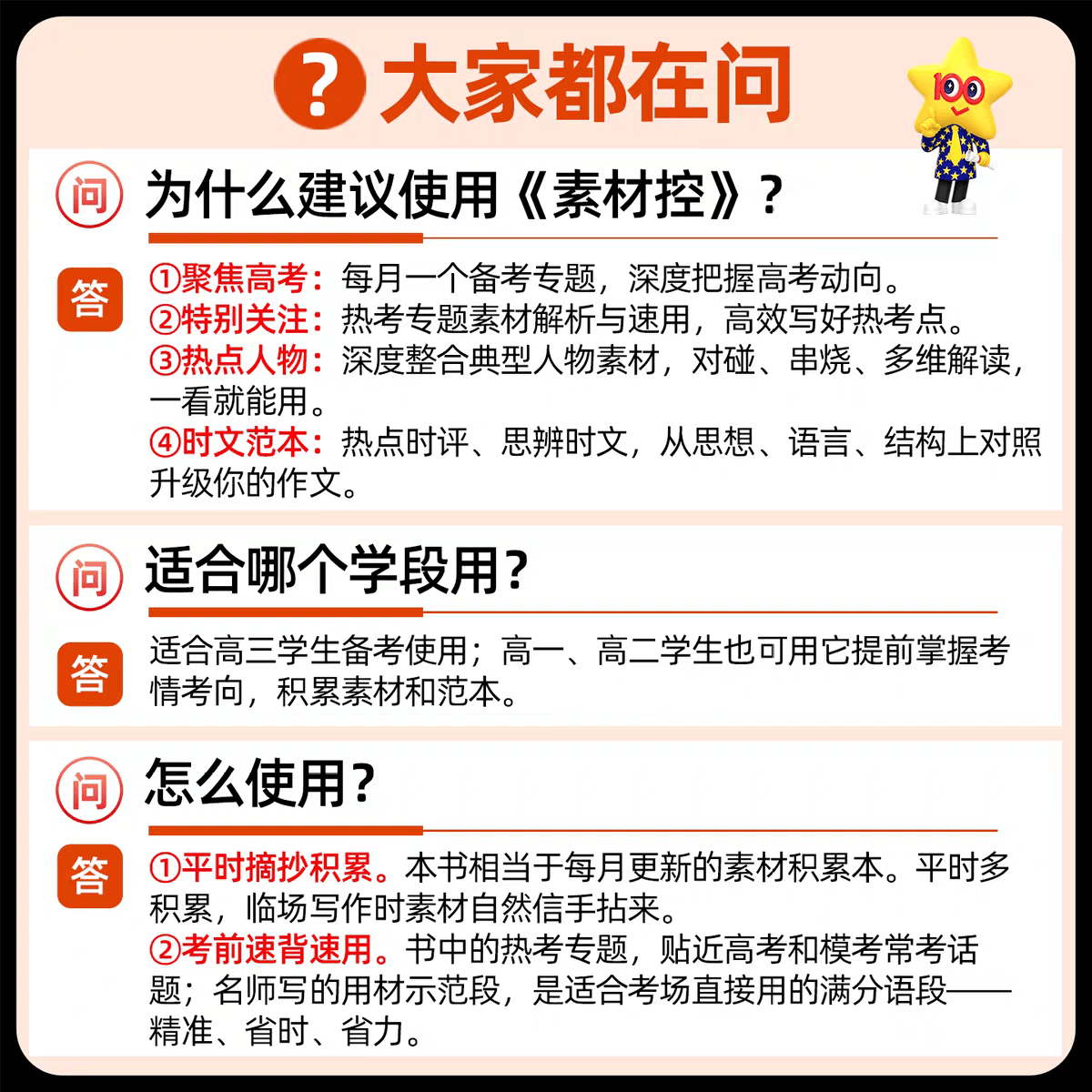 2026 高考作文解析：審題立意 + 素材參考，找準寫作方向