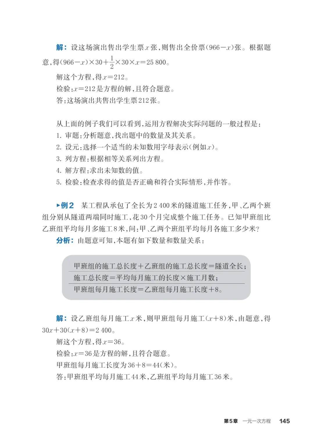 浙教版七年級數學上冊電子課本(2026年新教材)