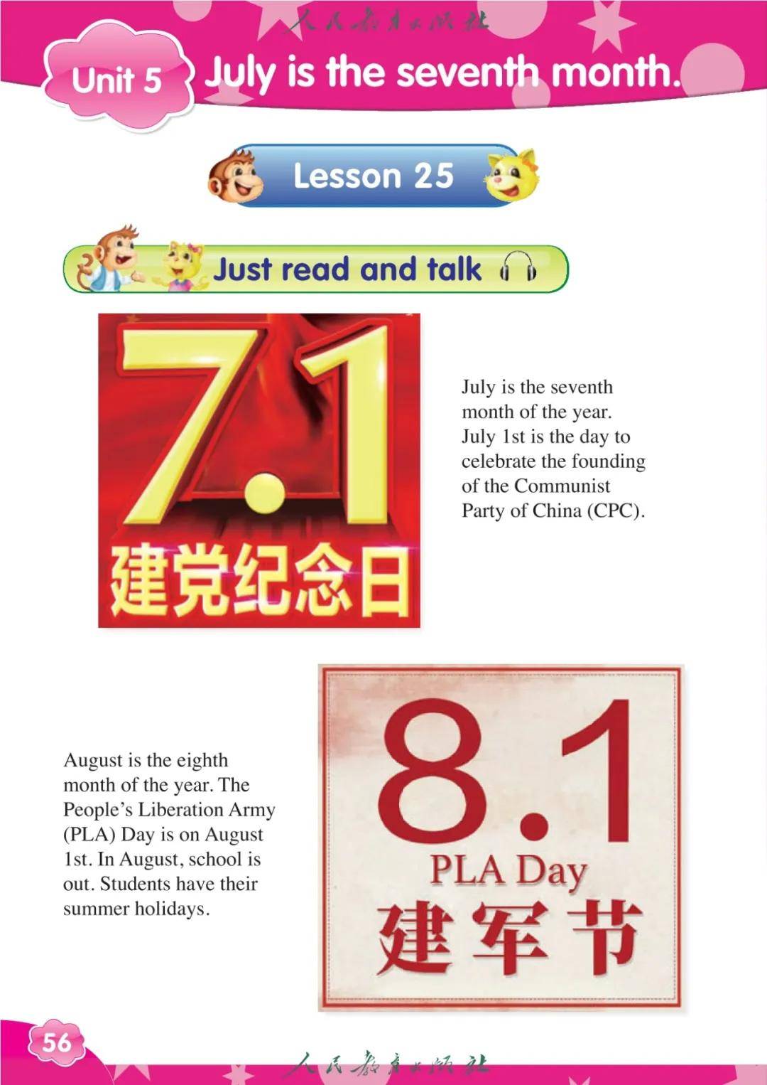 人教版精通六年級英語上冊電子課本(2026年新教材)