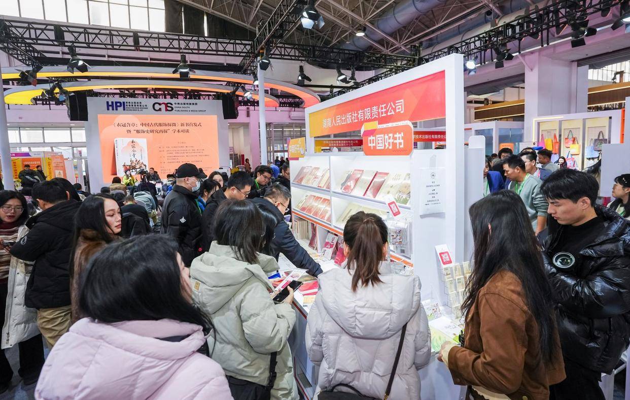 2026北京圖書訂貨會湖南出版展臺人氣火爆