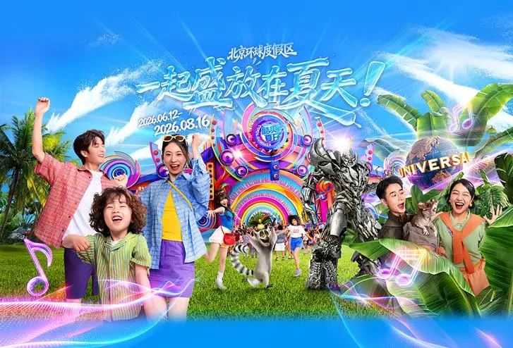 副中心開啟繽紛夏夜！音浪美食夜遊喚醒快樂多巴胺