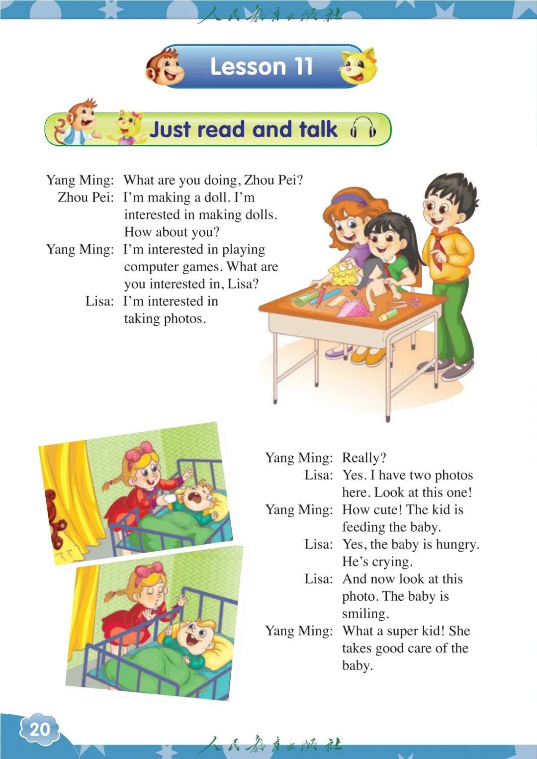 人教版精通六年級英語上冊電子課本(2026年新教材)