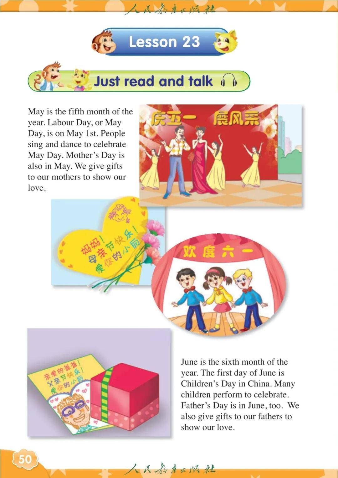 人教版精通六年級英語上冊電子課本(2026年新教材)
