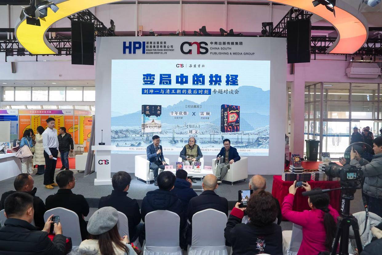 2026北京圖書訂貨會湖南出版展臺人氣火爆
