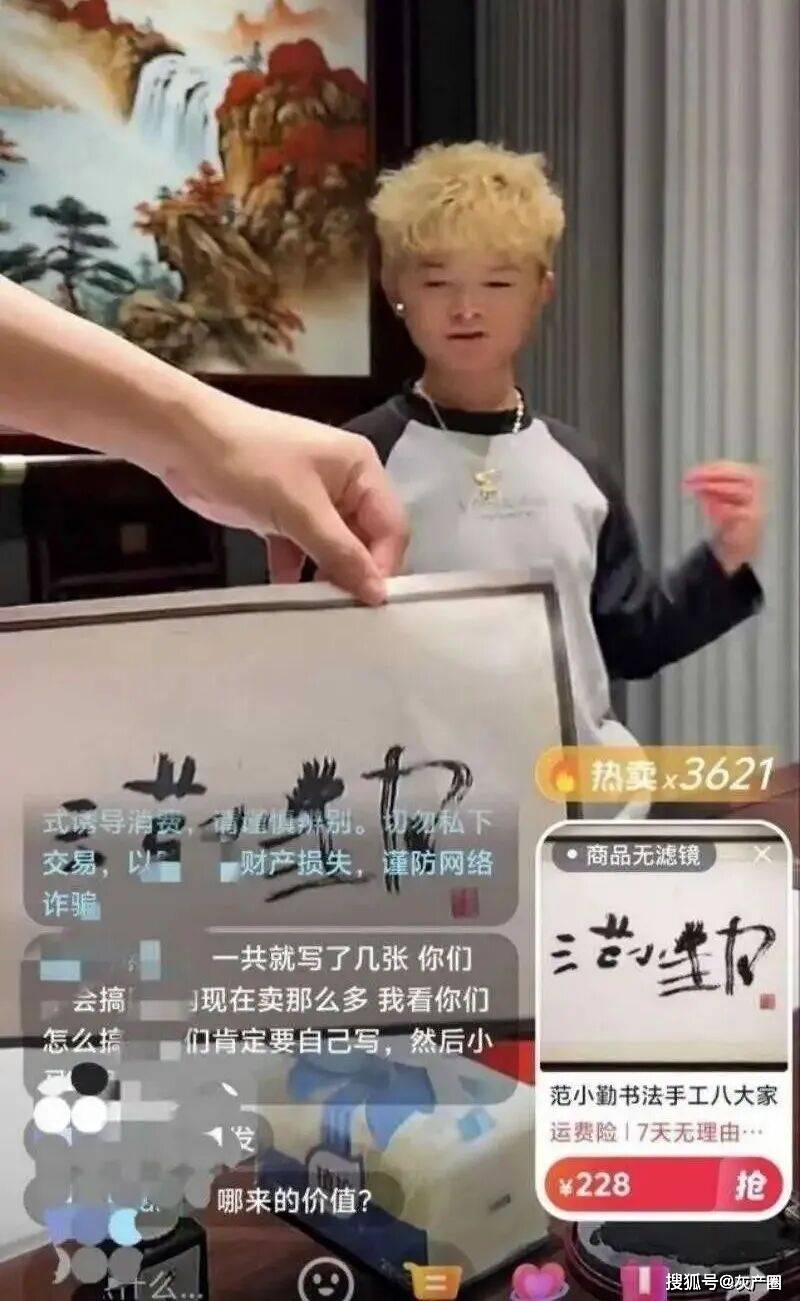 抖音小馬雲 範小勤 直播賣書法 狂銷數千份吸金近百萬 網友大肆玩梗笑爆全場！