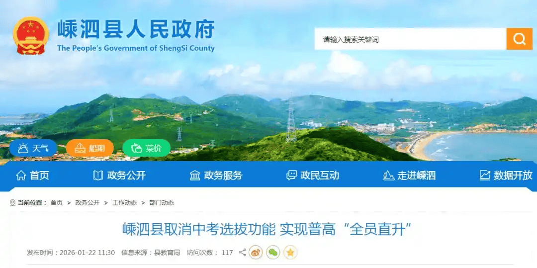 高一才分流，生源危機變教育紅利沒那麼簡單