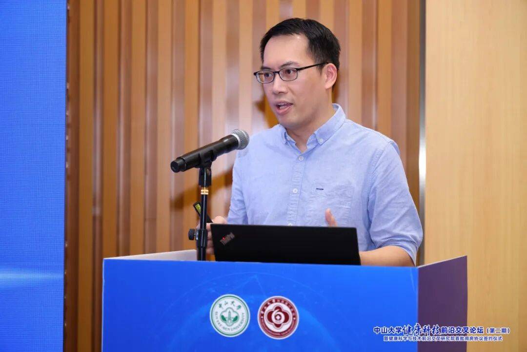 中山六院順利承辦中山大學健康科技前沿交叉論壇（第二期）