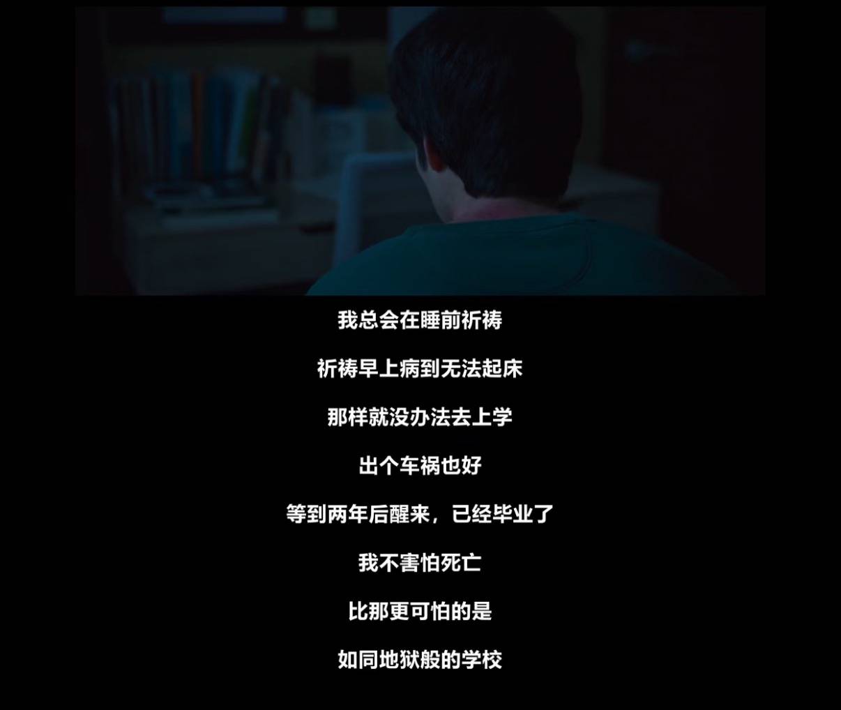 原創韓劇《鐵拳教育》爆火 折射教育圈亂象待解