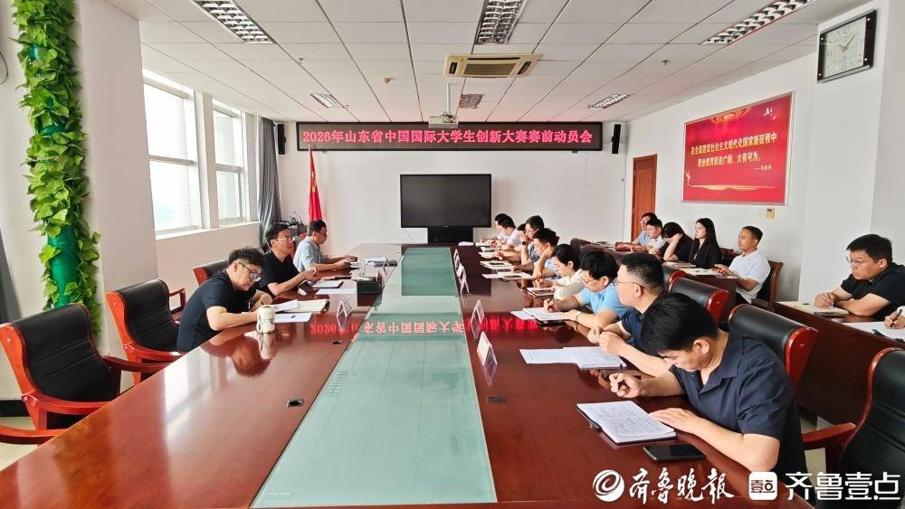 棗莊科技職業學院召開2026年山東省大學生創新大賽賽前動員會