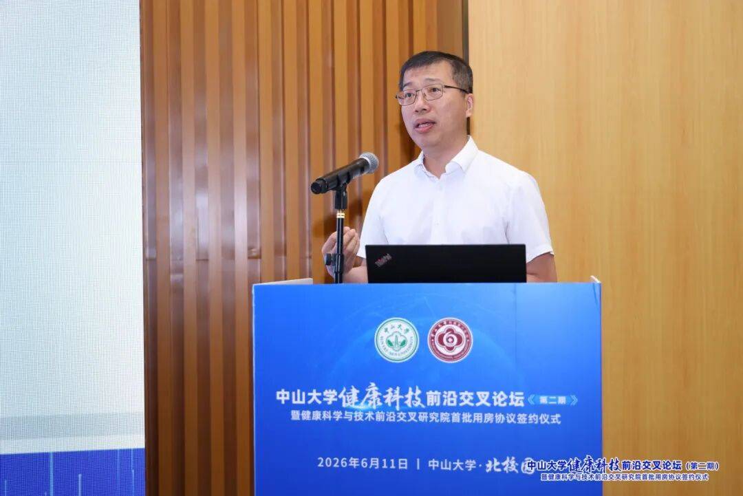 中山六院順利承辦中山大學健康科技前沿交叉論壇（第二期）