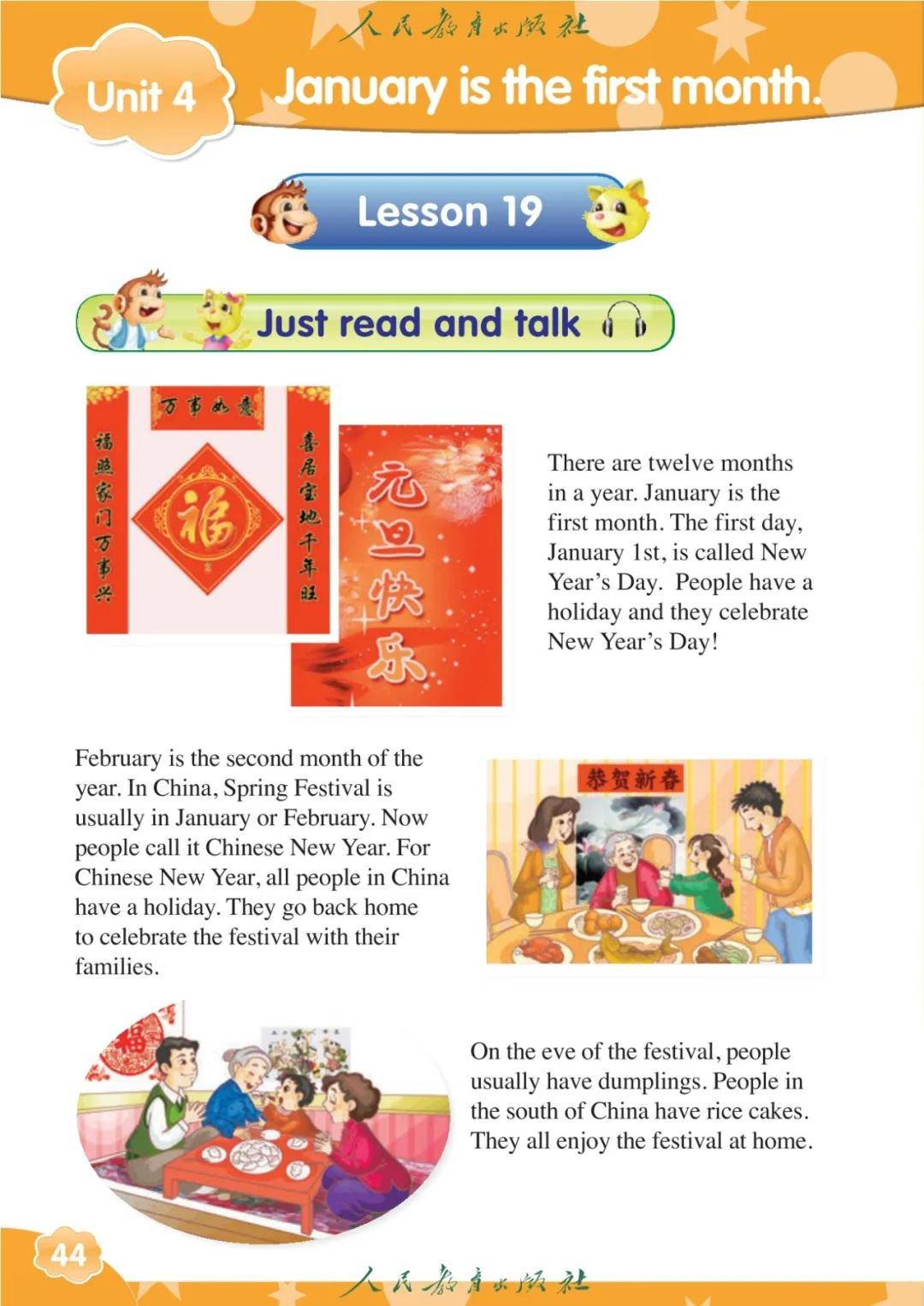人教版精通六年級英語上冊電子課本(2026年新教材)