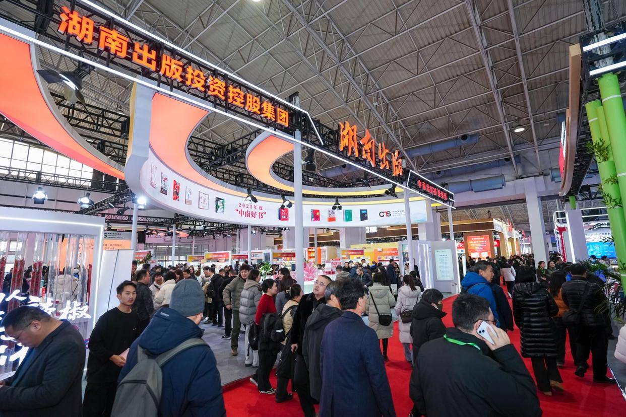 2026北京圖書訂貨會湖南出版展臺人氣火爆