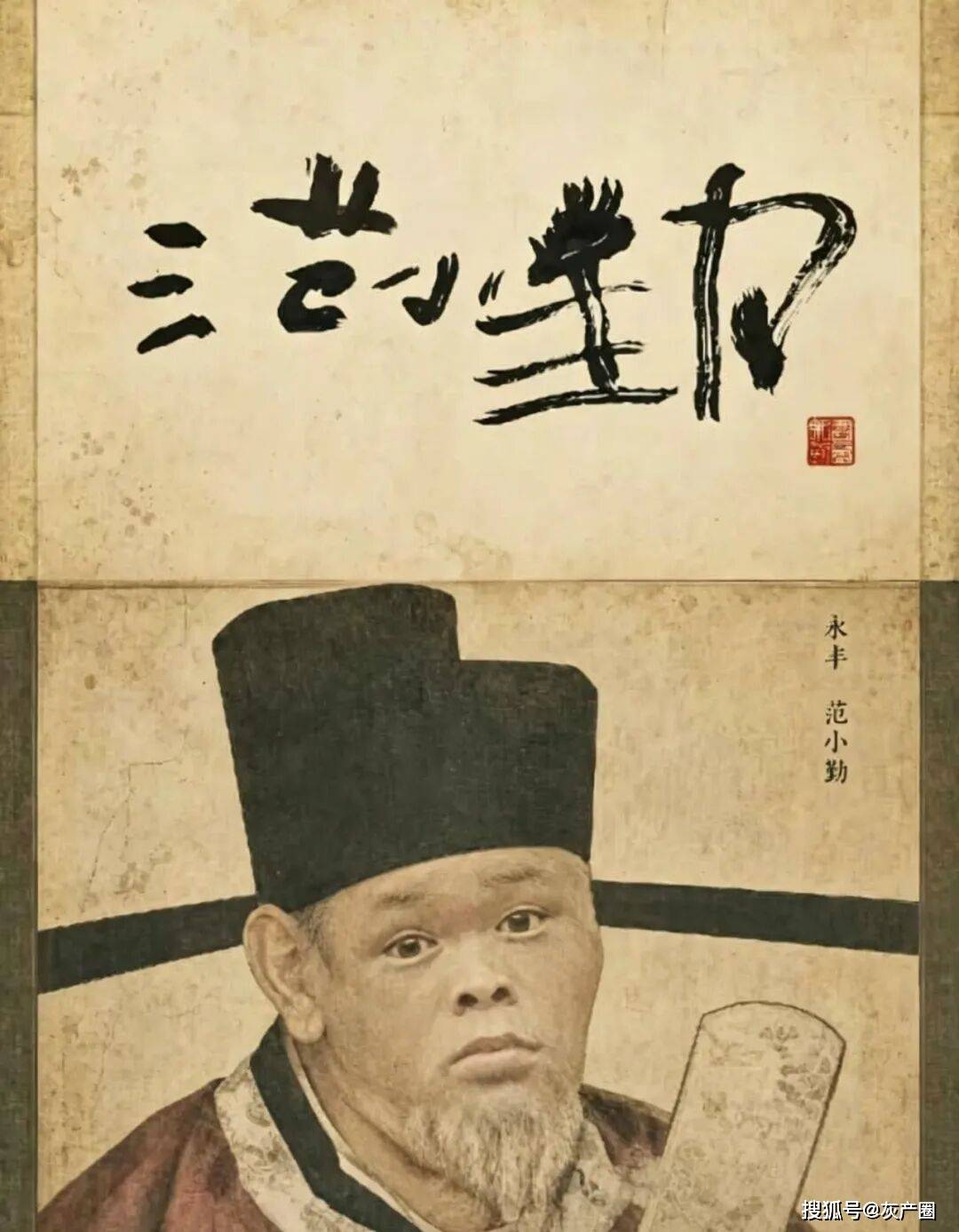 抖音小馬雲 範小勤 直播賣書法 狂銷數千份吸金近百萬 網友大肆玩梗笑爆全場！