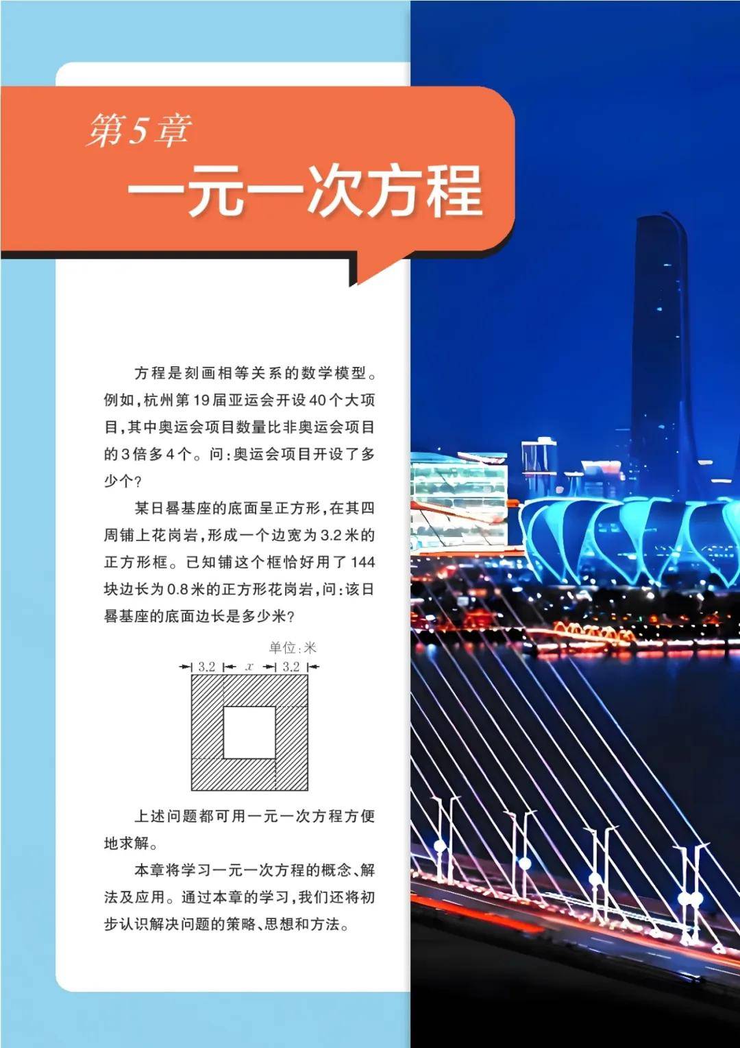 浙教版七年級數學上冊電子課本(2026年新教材)