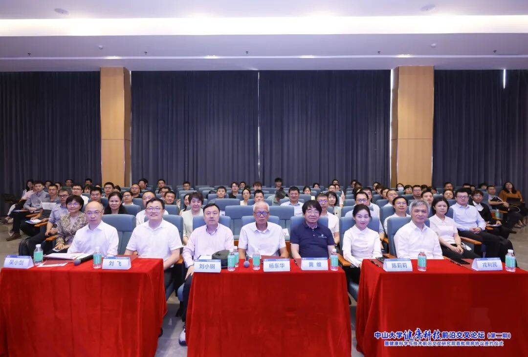 中山六院順利承辦中山大學健康科技前沿交叉論壇（第二期）
