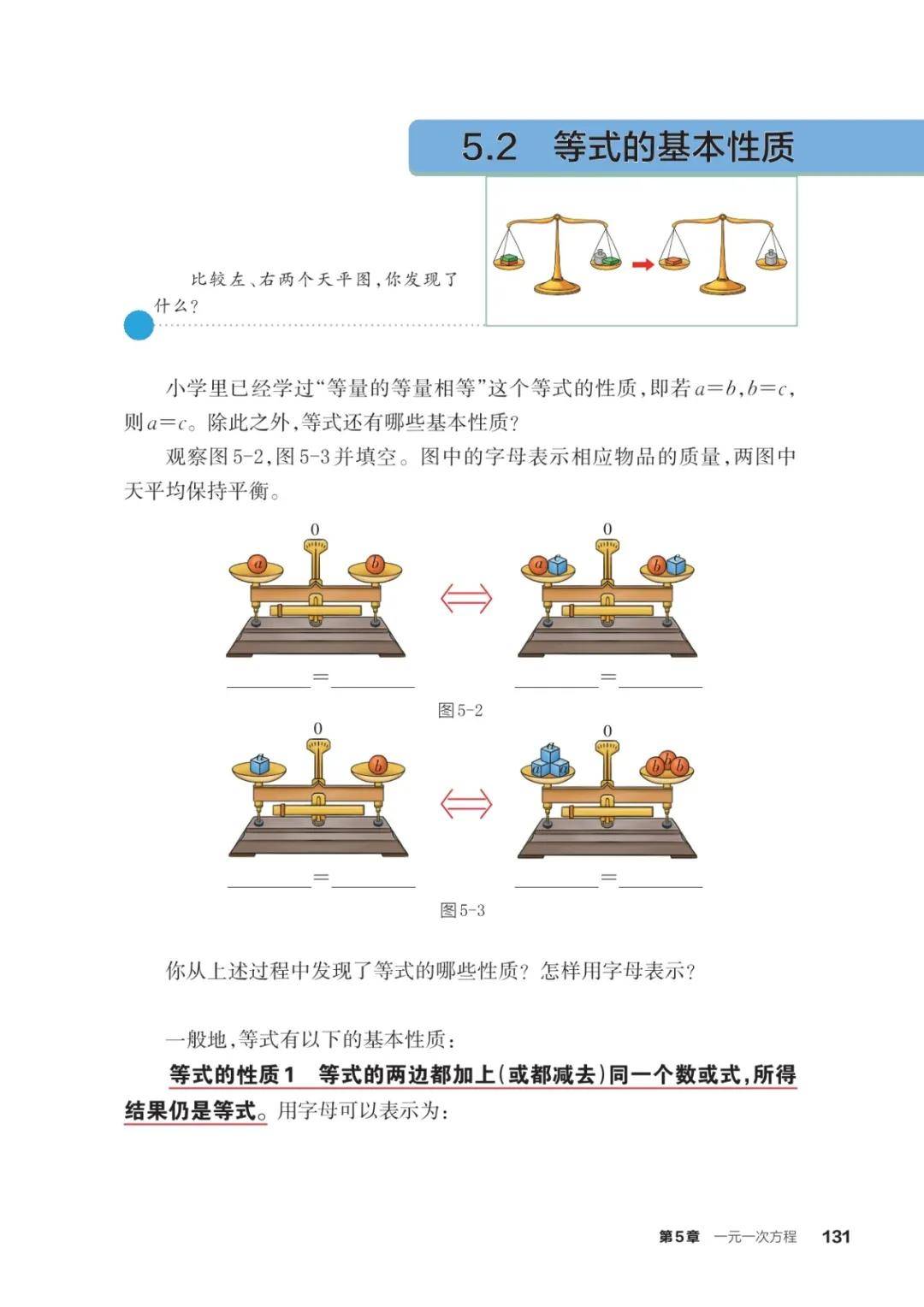 浙教版七年級數學上冊電子課本(2026年新教材)