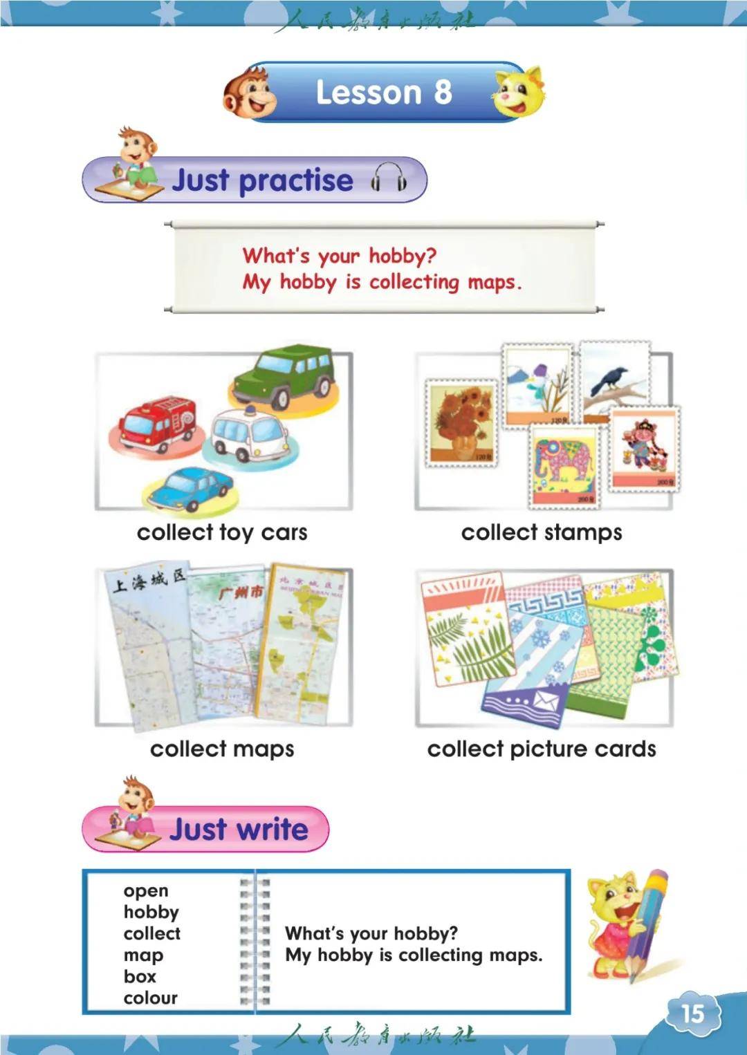 人教版精通六年級英語上冊電子課本(2026年新教材)