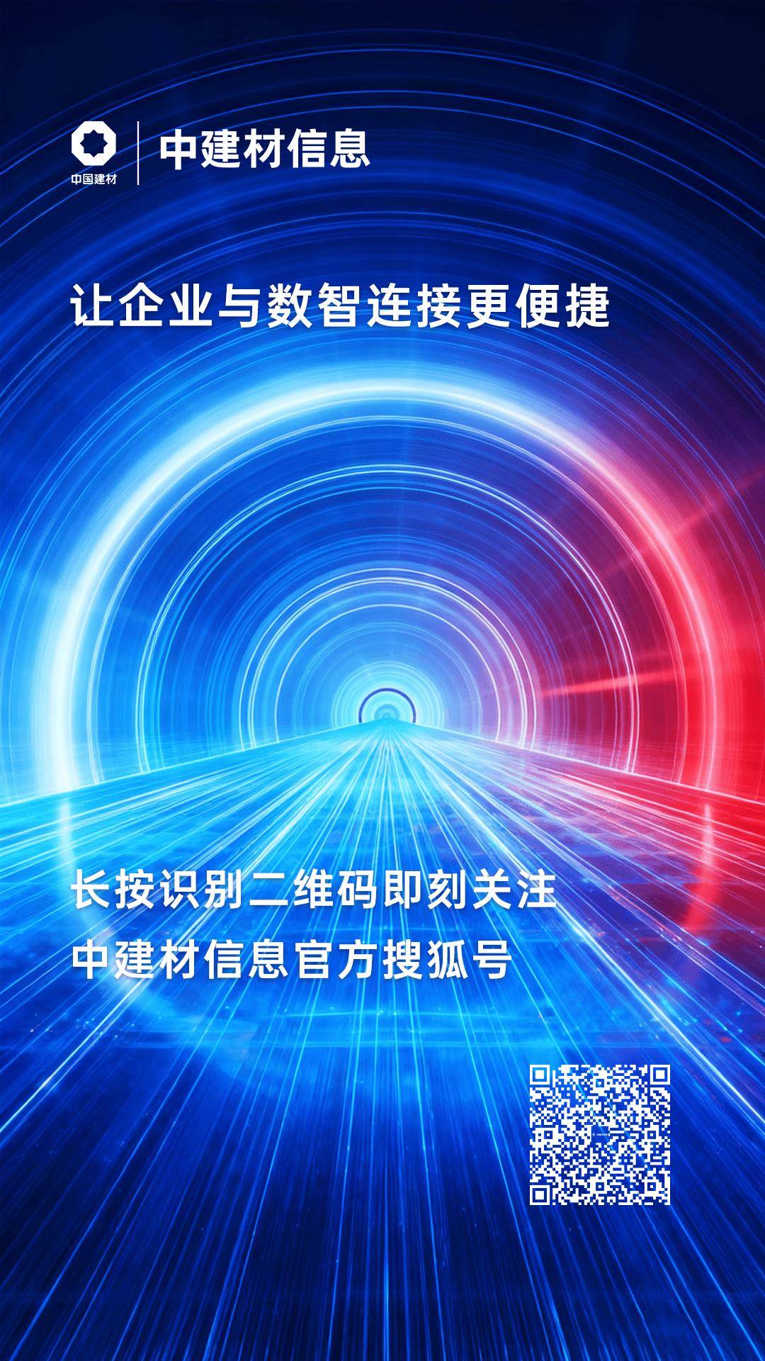 喜訊 | “水泥行業智慧質量管理解決方案”正式透過工信部“揭榜掛帥”專案驗收